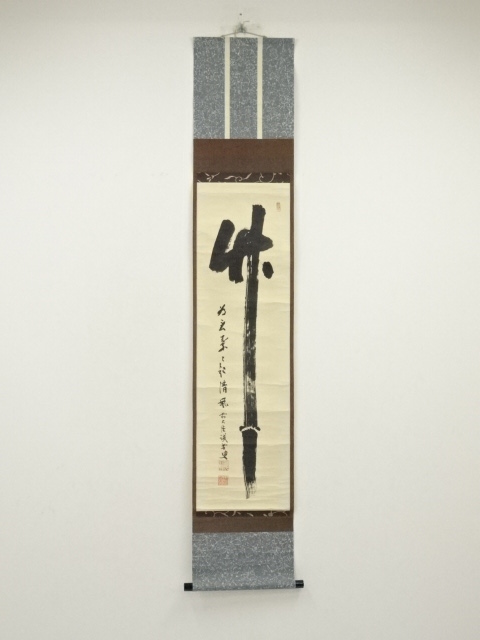 Paintings & Calligraphy